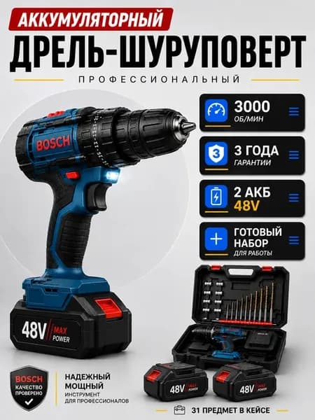 Дрель шуруповерт аккумуляторный для дома мощный