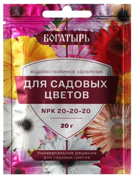 ВРУ для садовых цветов 20г Богатырь (NPK 20:20:20)