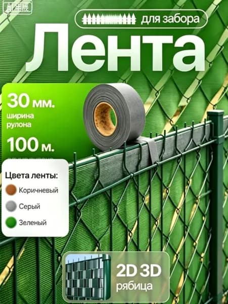 Аксессуары для забора, ворот