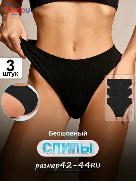Комплект трусов брифы, 3 шт