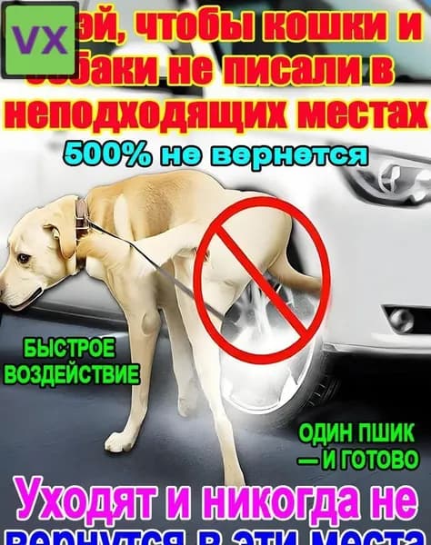 Спрей для коррекции поведения кошек и собак, 100 мл