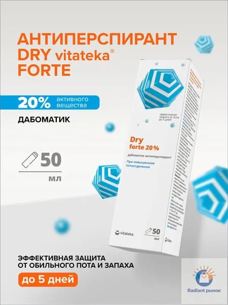 Дезодорант 48 мл