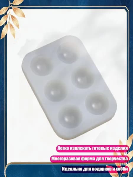Круглая силиконовая форма для палитры художника