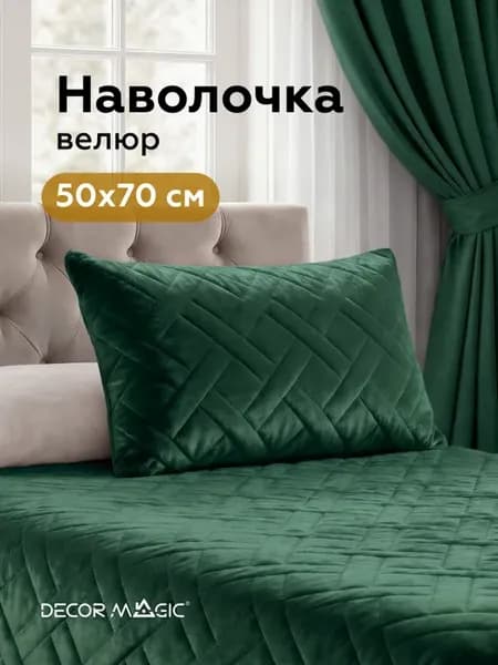 Наволочка декоративная двойная 50х70 CROSS FOREST