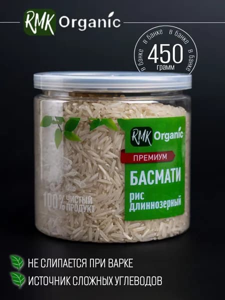 Рис Басмати (длиннозерный шлифованный) - 450 гр.