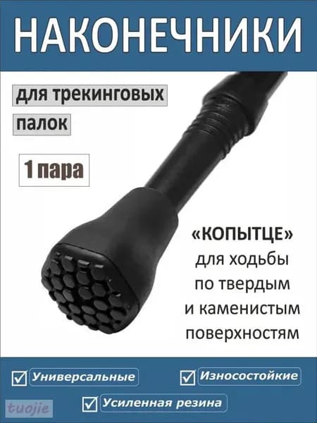 Палки для скандинавской ходьбы