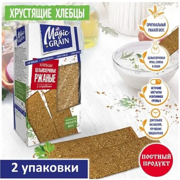 Хлебцы Цельнозерновые ржаные с отрубями Magic Grain, 2 шт х 160г