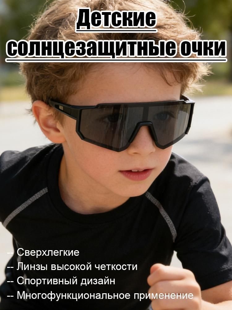 Очки солнцезащитные
