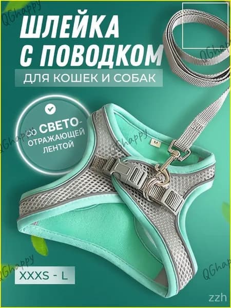 Эксклюзивная шлейка hjj117