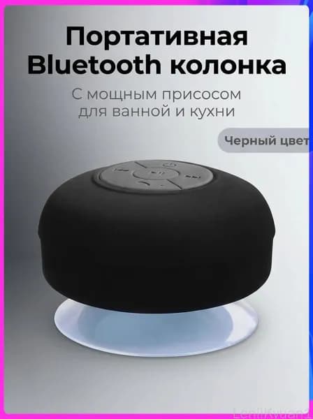 Водонепроницаемый динамик с присоской, портативный беспроводной мини-, автомобильный для громкой связи, вододенепроницаемый Bluetooth