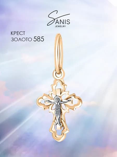 Детский крестик золотой, православный крест, золото 585