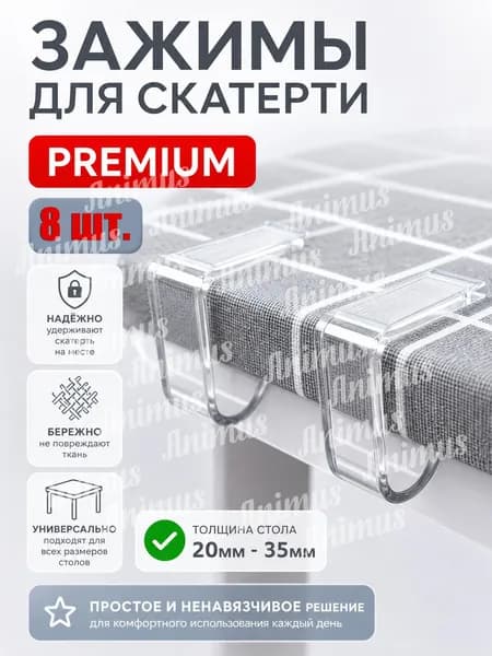 8 шт прозрачный пластиковый ветрозащитный держатель для скатерти, зажим