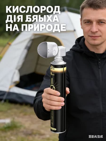 Умный кислородный баллон: портативный, для путешествий / восстановления сил
