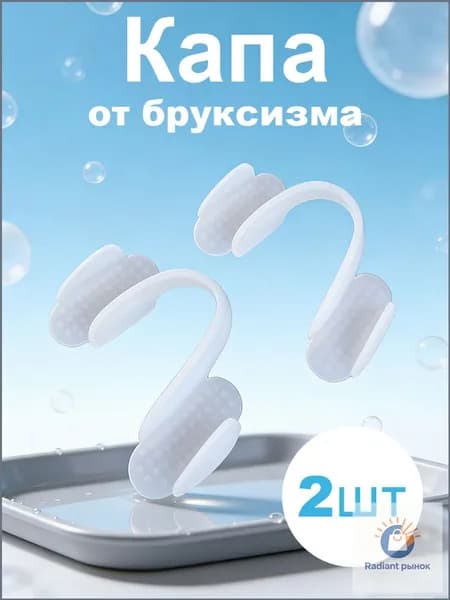 XIRQI Шины для локтя от бруксизма, 2 шт., ночная защита и ортез для локтя.