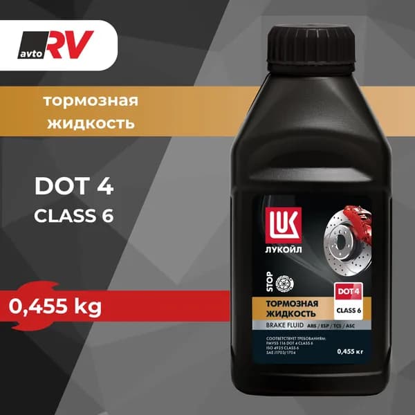 ЛУКОЙЛ (LUKOIL) Жидкость тормозная, 1 шт.