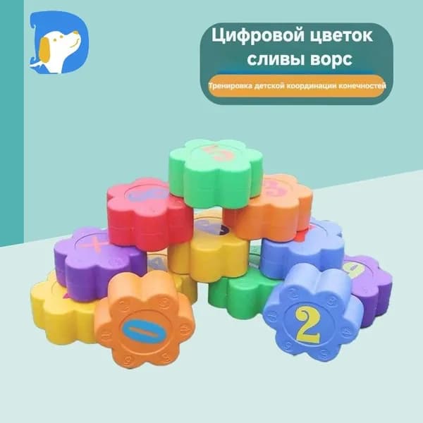 Цифровые столбики для равновесия уличный инвентарь для сенсорных тренировок