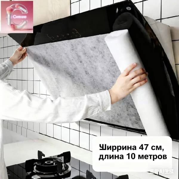 Фильтр для вытяжки кухонной. Жировой фильтр для вытяжки , 47cm
