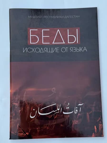 Брошюра, листов: 78