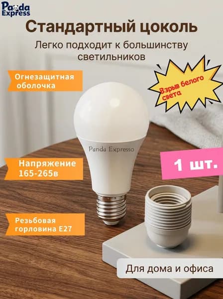 Лампочка, Цоколь:E27, 15 Вт, Накаливания, 1 шт.