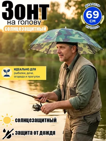 Зонт Механика