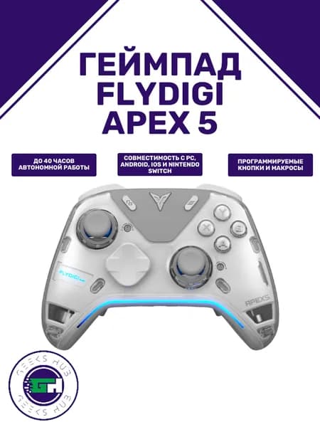 FLYDIGI Геймпад Apex 5, Bluetooth, Радио, белый