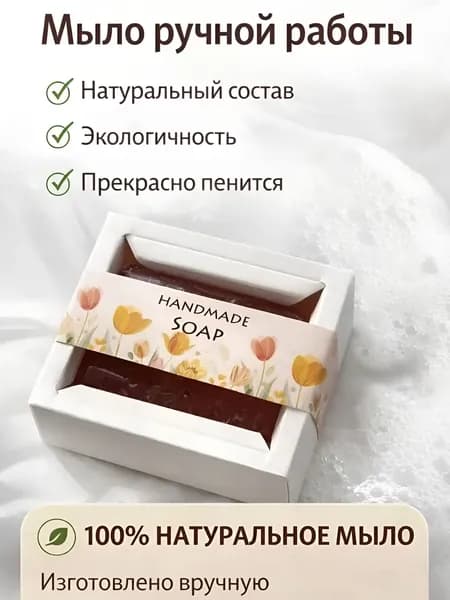 Твердое мыло