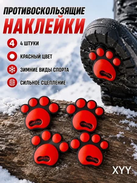 Противоскользящая наклейка на сноуборд stomp pad, нескользящий коврик для лыж, аксессуар для зимнего спорта, быстрый монтаж