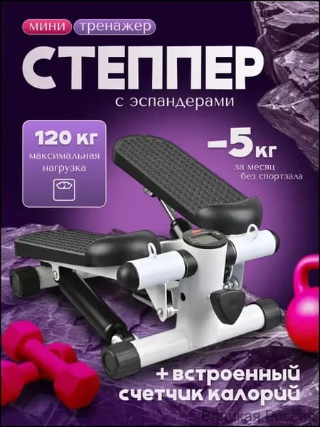 TomElectro Степпер Step