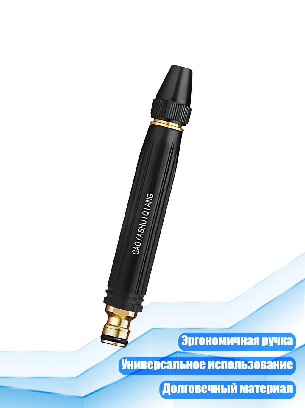 Эргономичная насадка для автомойки и полива с сильным напором, - 1