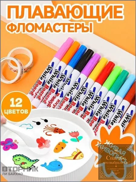 Набор фломастеров, 12 шт.