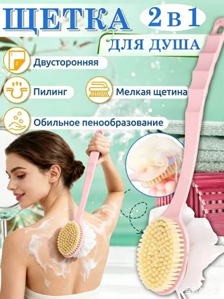 Щетка для сухого массажа синтетическое волокно