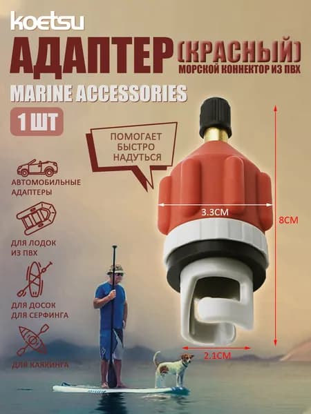 Koetsu Набор для серфинга