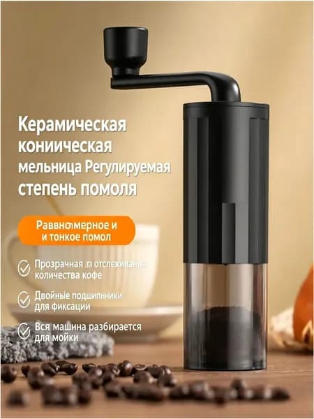 Кофемолка Кофемолка 10 Вт, объем 35 г