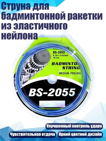 Набор для бадминтона