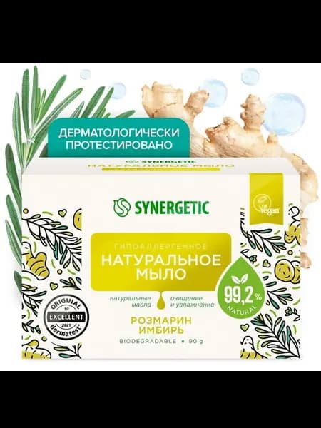 Мыло туалетное Synergetic 90г Розмарин и имбирь