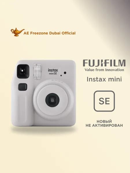 Фотоаппарат моментальной печати Fujifilm Instax mini SE Grey