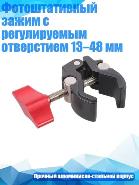 Держатель фотофона, разноцветный