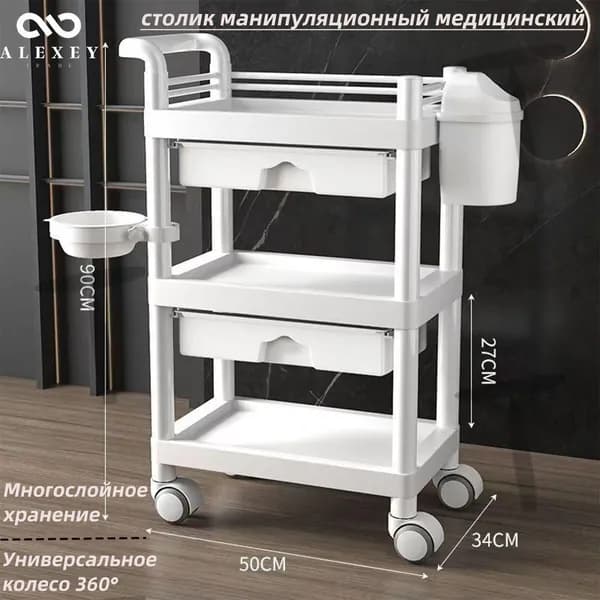 столик манипуляционный медицинский, Универсальное колесо 360, Многослойное хранениеOU