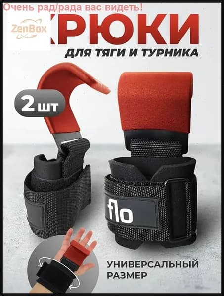 Турник, максимальный вес пользователя: 150 кг