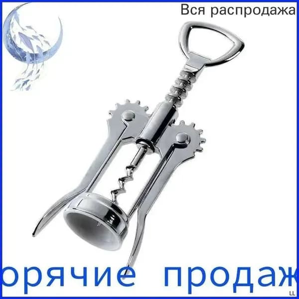 Штопор