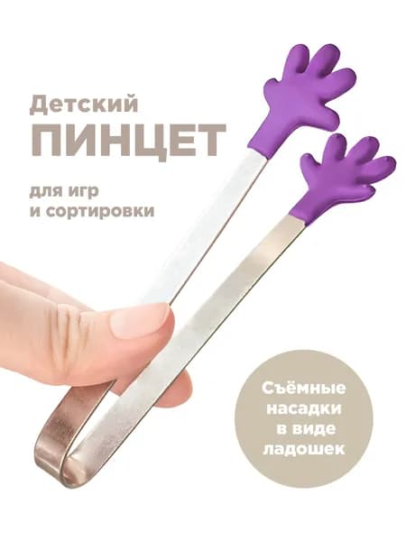 Ulanik Пинцет детская развивающая игрушка
