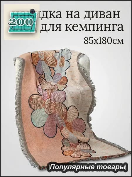 Плед вязаный, двусторонний , Полиэстер, 180 см х 85 см