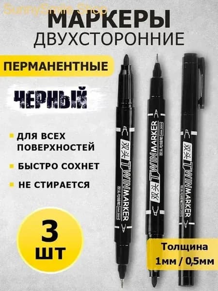 Спиртовой маркер для каллиграфии, 1 мм, 3 шт