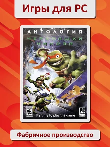 Антология Черепашки Ниндзя. PC DVD