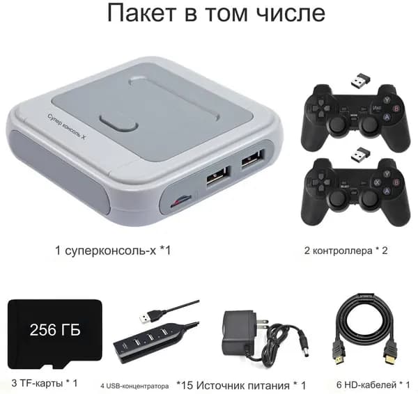 Игровая консоль Super Console X, ретро игровая приставка для ТВ, 2 беспроводных джойстика HDMI EmuELEC