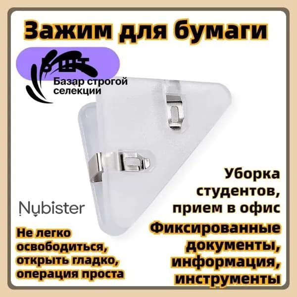 Зажим для бумаги, 5 шт.