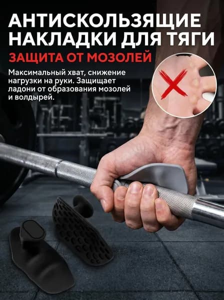Накладка на ручку тренажера