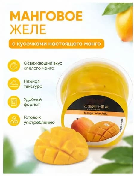 Фруктовое желе с натуральным соком, набор 6 шт, для детей и взрослых