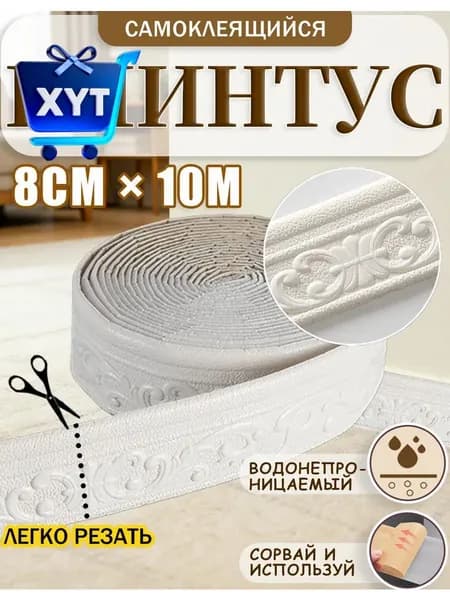 3D самоклеящаяся декоративная лента из вспененного материала, 10 м для потолка, плинтуса, стен и углов, подходит для украшения интерьера.