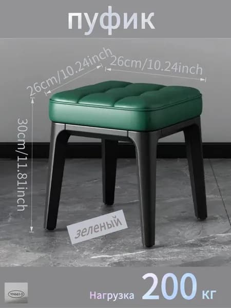 Банкетка, Искусственная кожа, 26х30х30 см